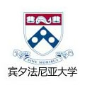宾夕法尼亚大学