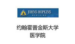 约翰霍普金斯大学医学院