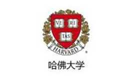 哈佛大学
