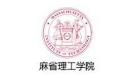 麻省理工学院