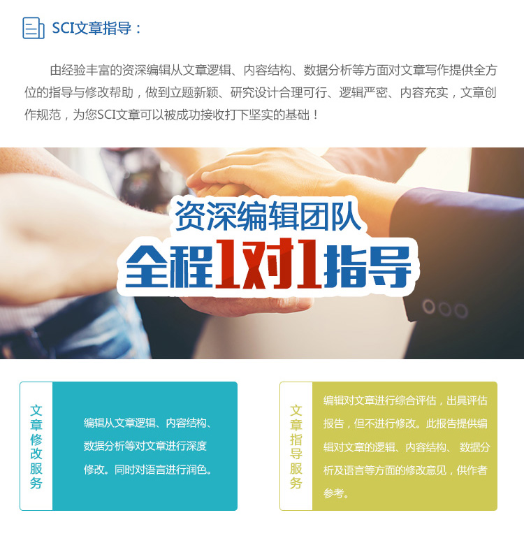 SCI编译指导-科通文化