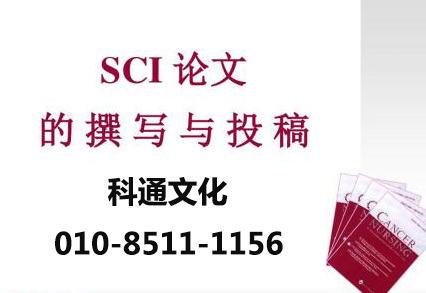 SCI论文投稿格式有哪些要求? SCI论文投稿格式有哪些要求?